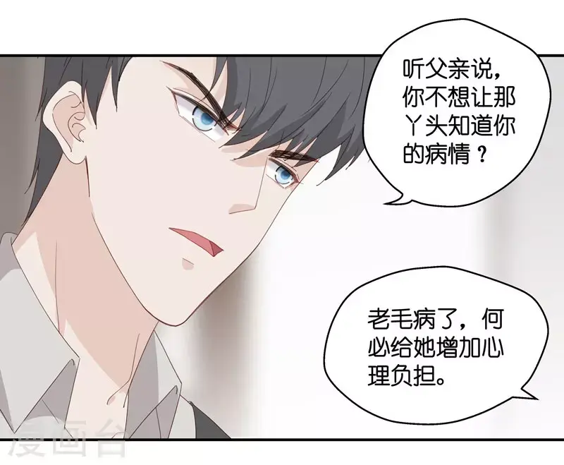 第17话 回归晚宴1 第5页
