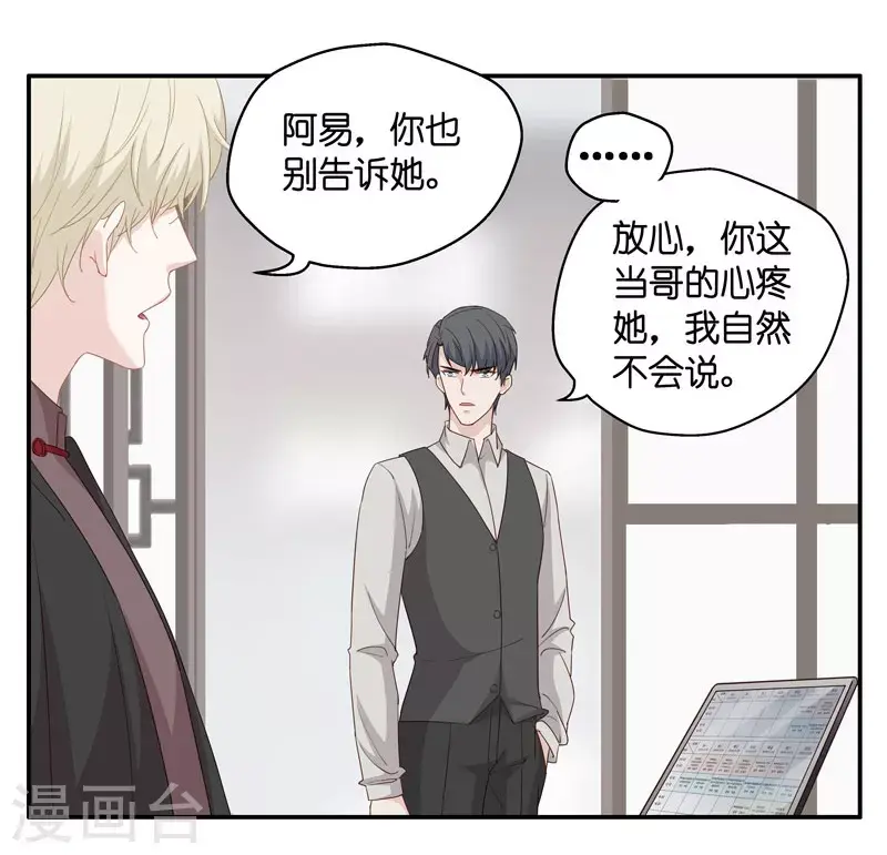 第17话 回归晚宴1 第6页