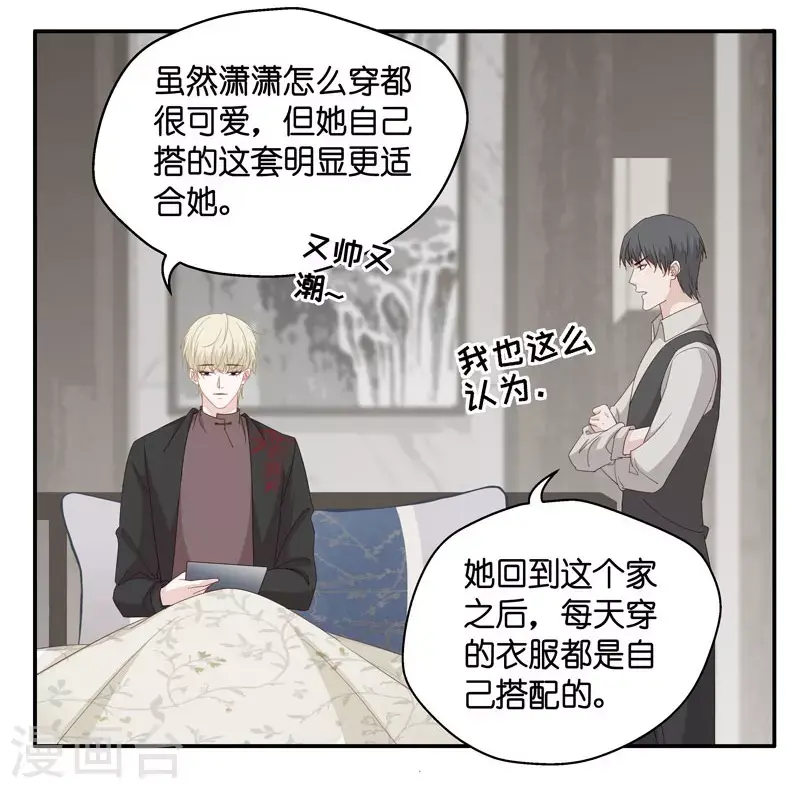 第17话 回归晚宴1 第12页