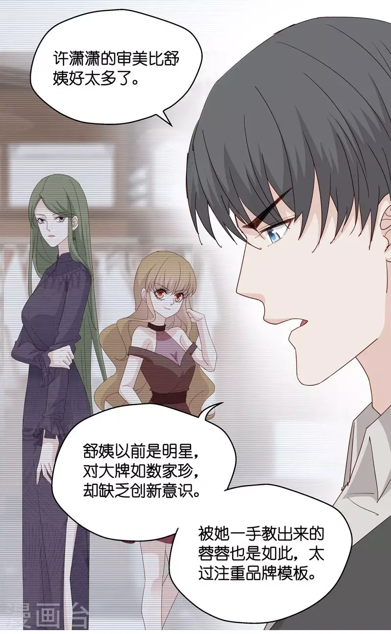 第17话 回归晚宴1 第15页