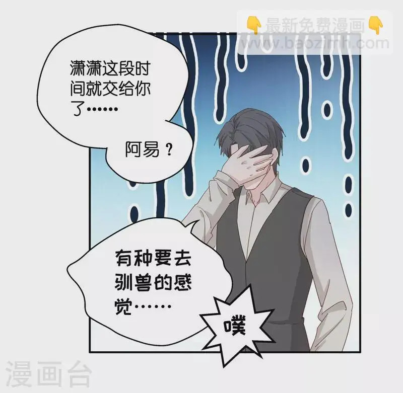 第17话 回归晚宴1 第18页