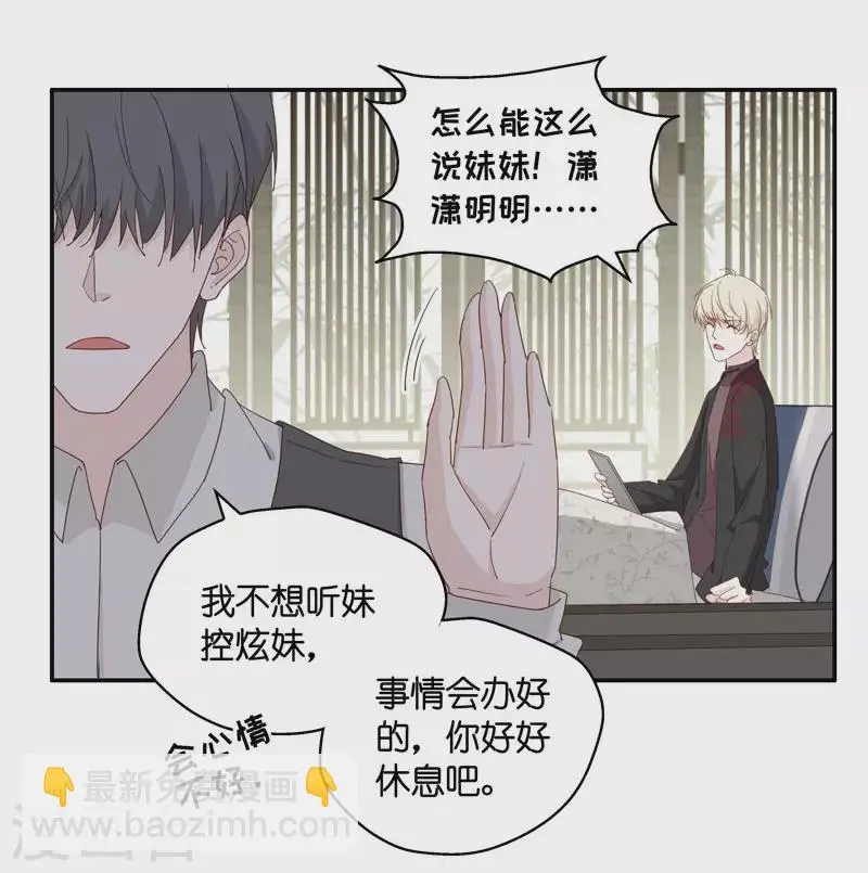 第17话 回归晚宴1 第19页