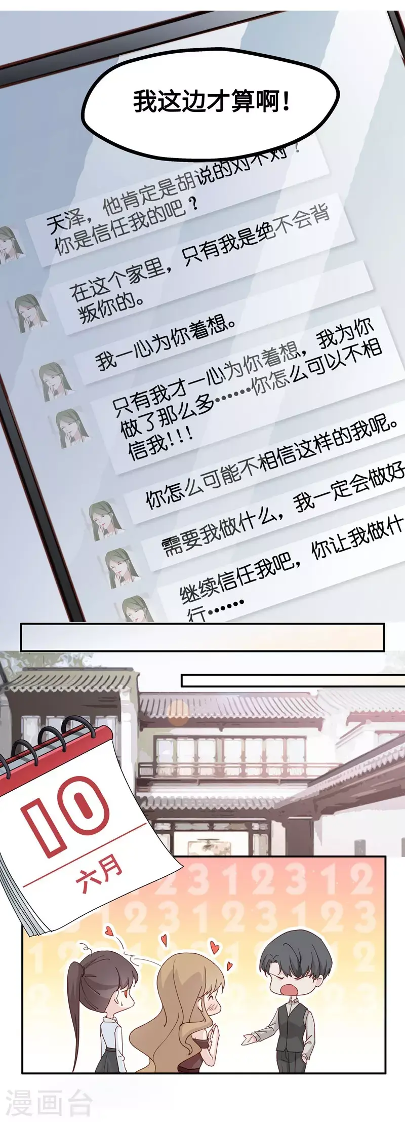 第17话 回归晚宴1 第22页