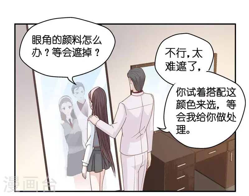 第19话 回归晚宴3 第3页