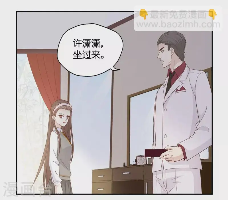 第19话 回归晚宴3 第11页
