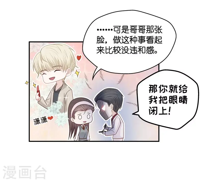 第19话 回归晚宴3 第13页