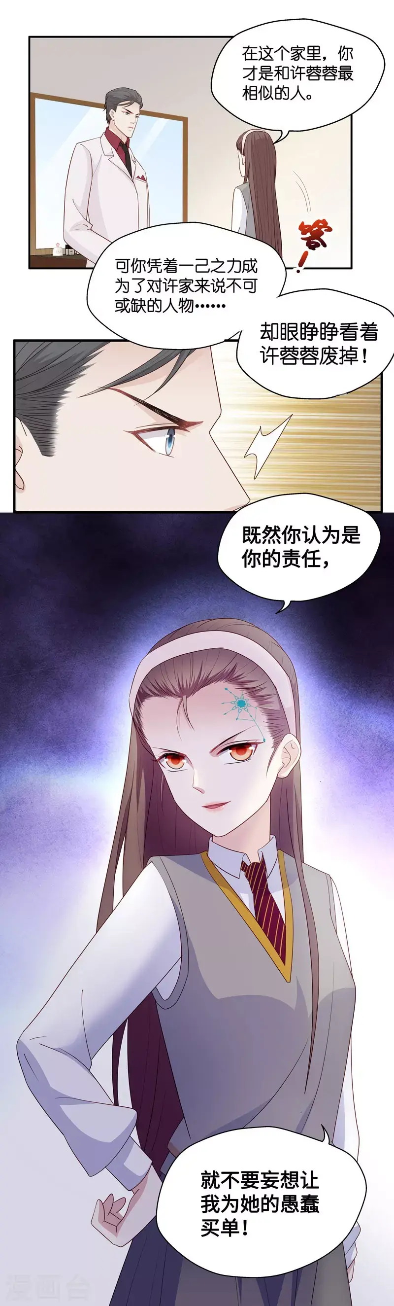 第19话 回归晚宴3 第19页