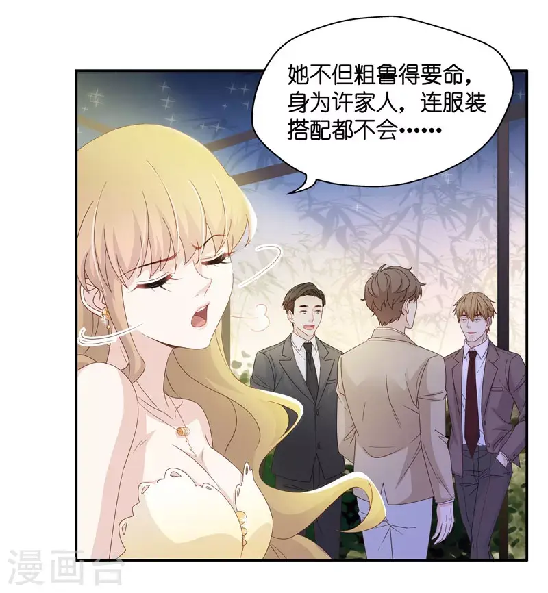 第20话 回归晚宴4 第3页