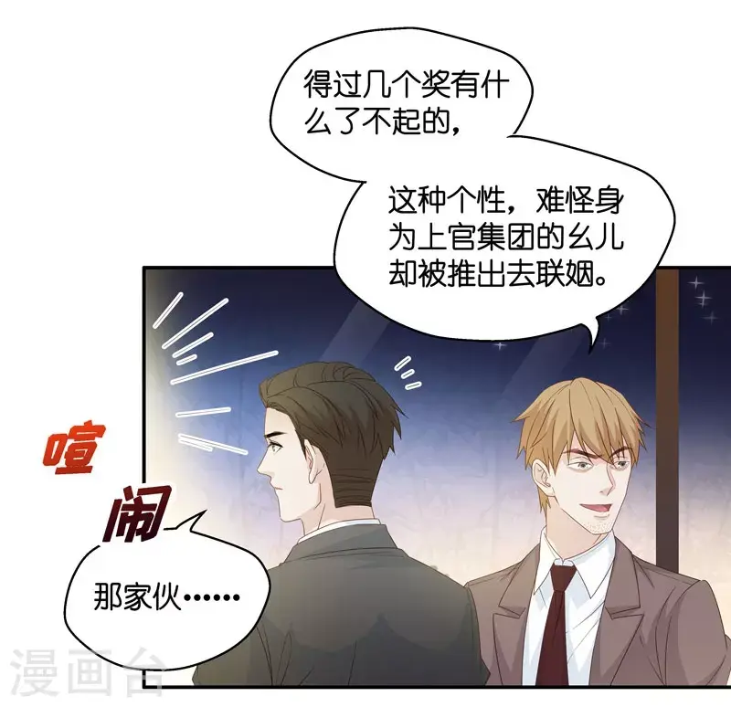 第20话 回归晚宴4 第7页