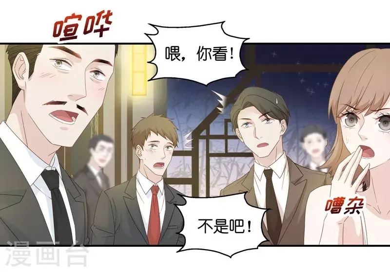 第20话 回归晚宴4 第8页