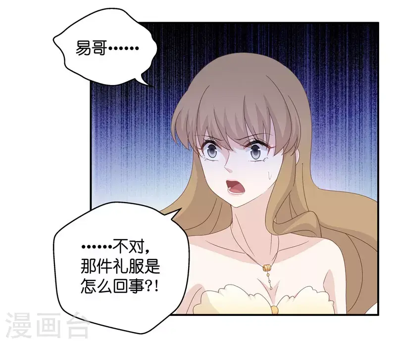 第20话 回归晚宴4 第11页