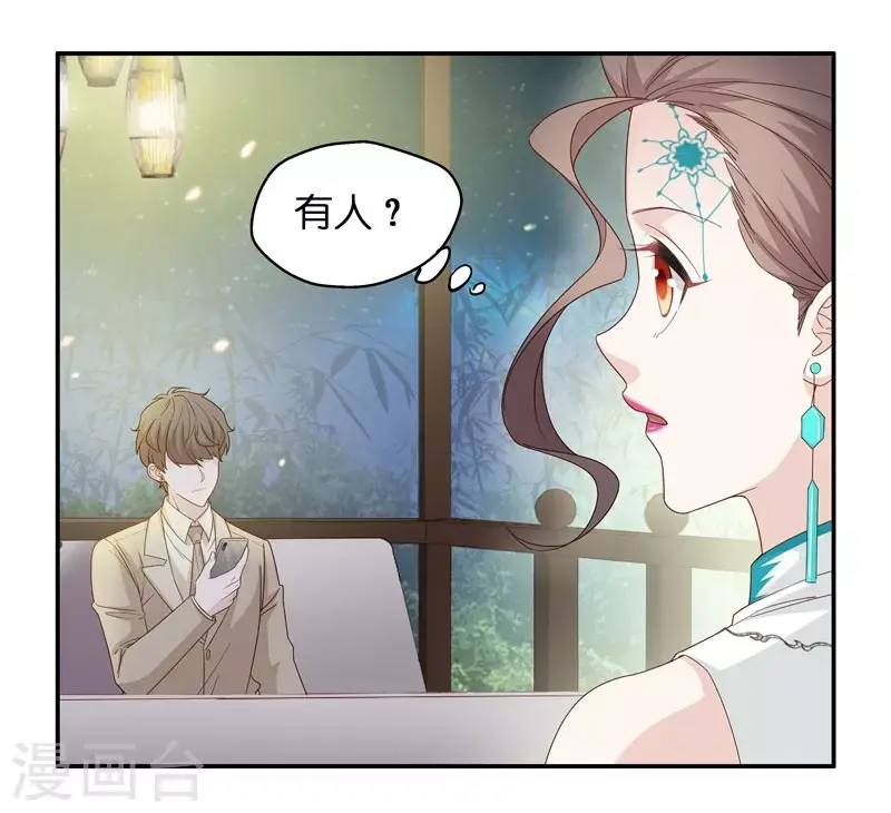第21话 回归晚宴5 第10页