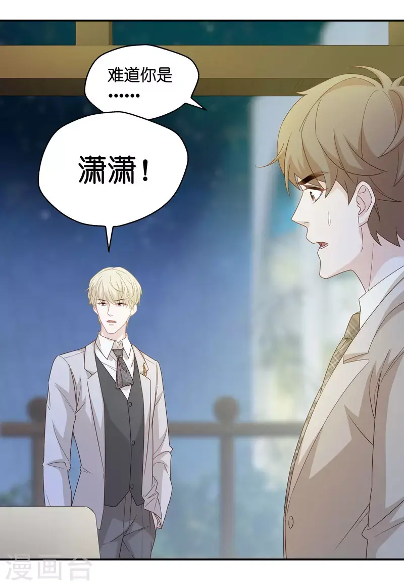 第21话 回归晚宴5 第22页