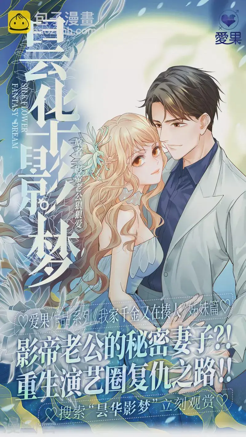 第21话 回归晚宴5 第26页