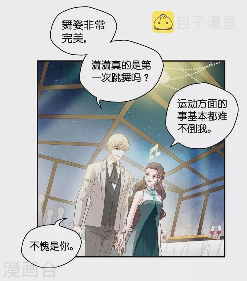第22话 回归晚宴6 第11页