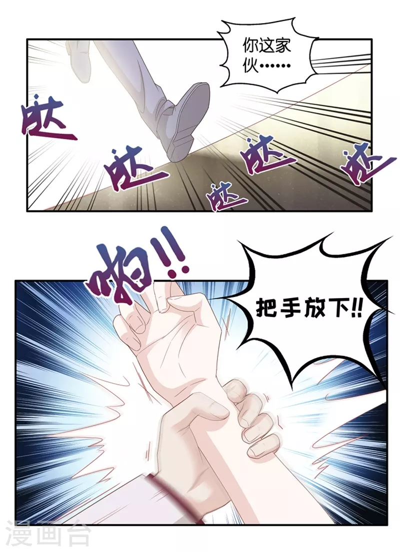 第22话 回归晚宴6 第14页