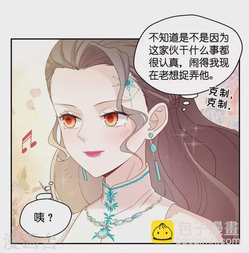 第22话 回归晚宴6 第20页
