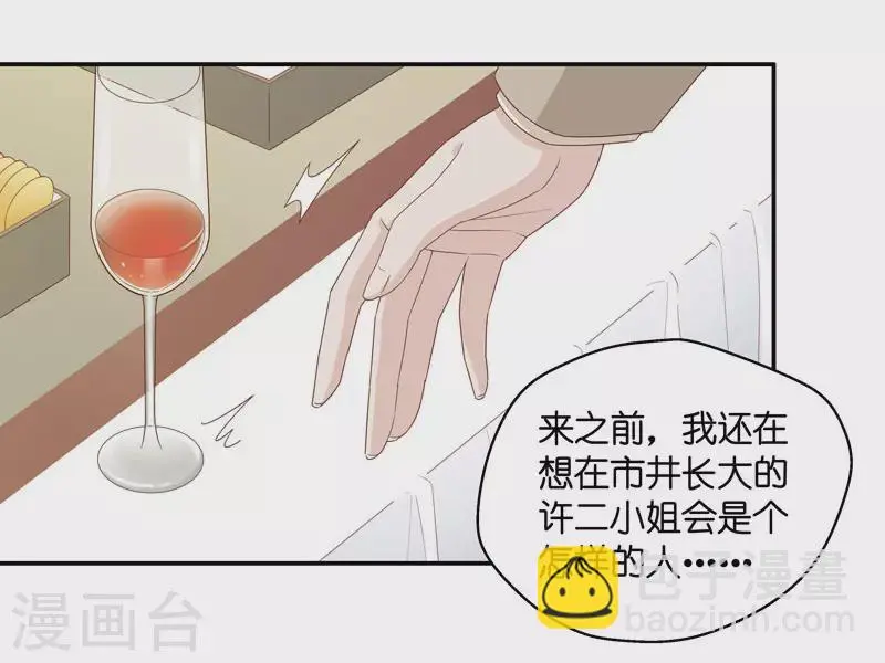 第22话 回归晚宴6 第24页