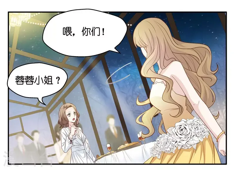 第23话 回归晚宴7 第6页
