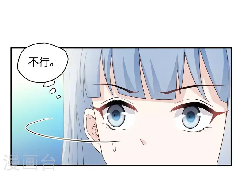 第23话 回归晚宴7 第9页