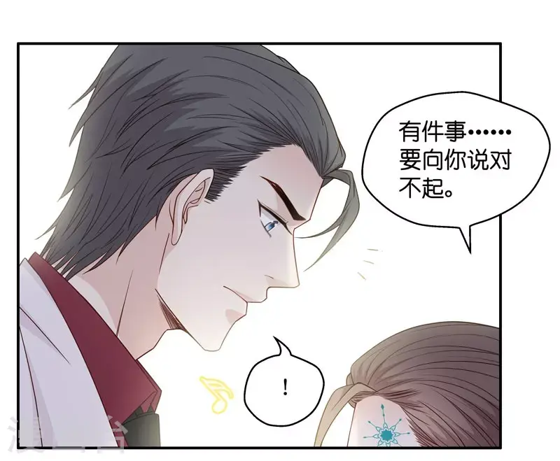 第23话 回归晚宴7 第11页