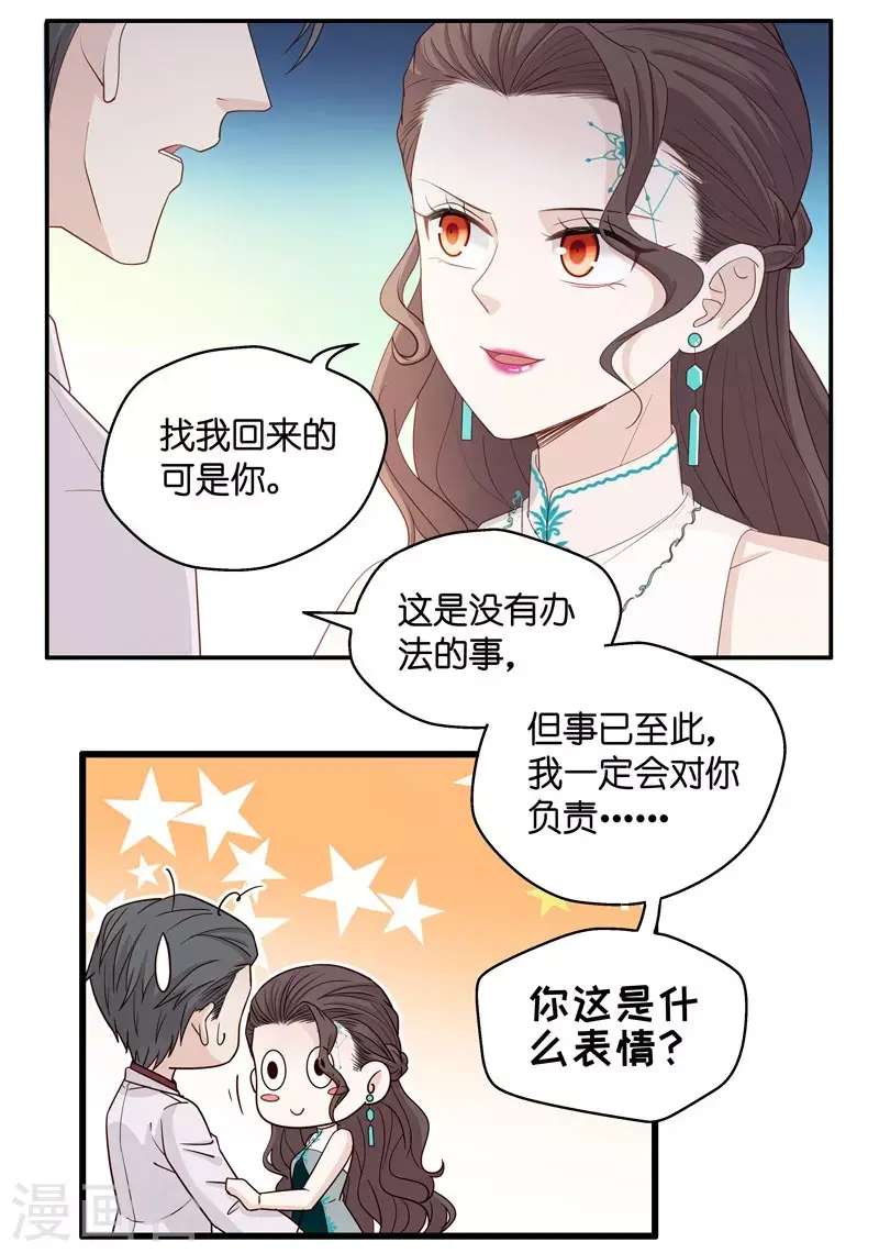 第23话 回归晚宴7 第15页