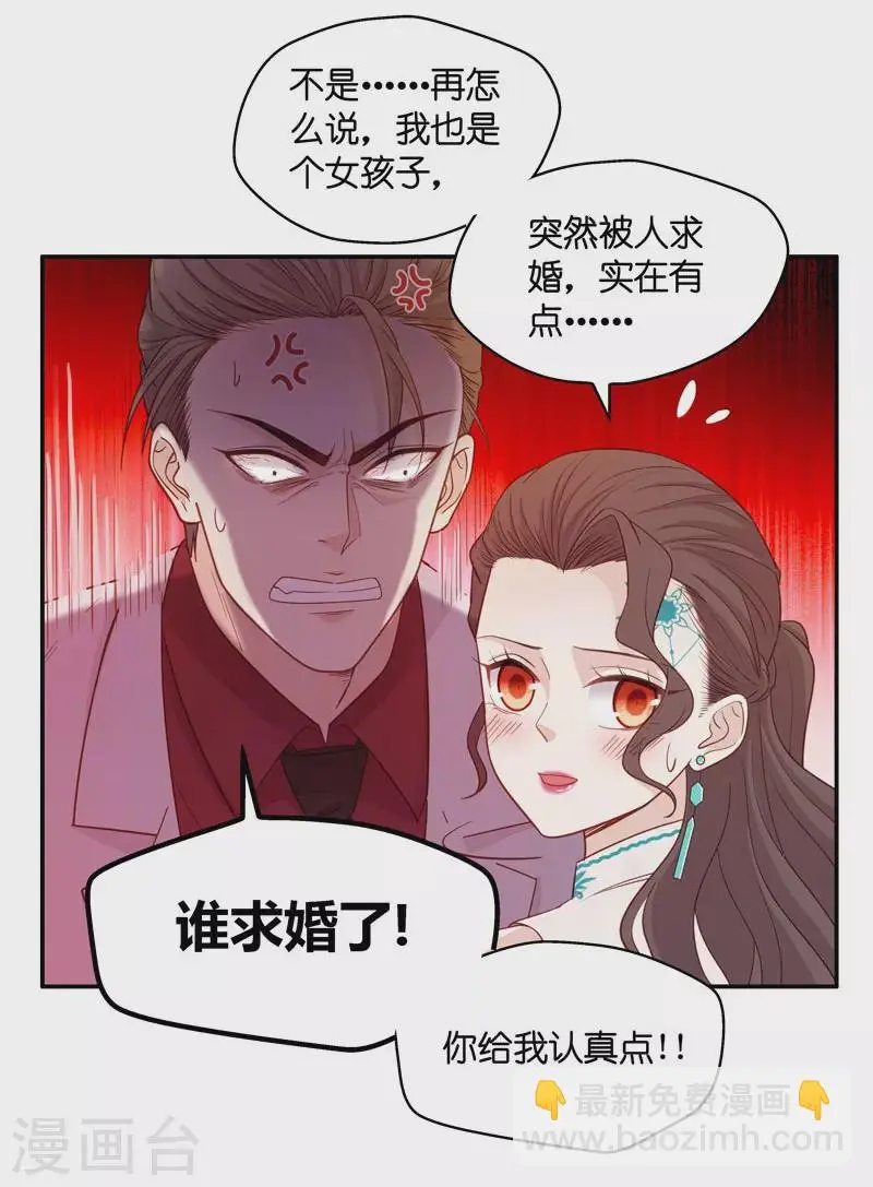 第23话 回归晚宴7 第16页