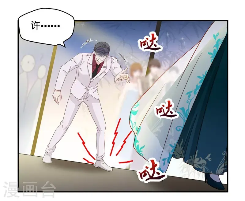 第23话 回归晚宴7 第21页