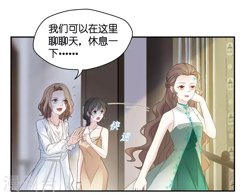 第24话 回归晚宴8 第4页