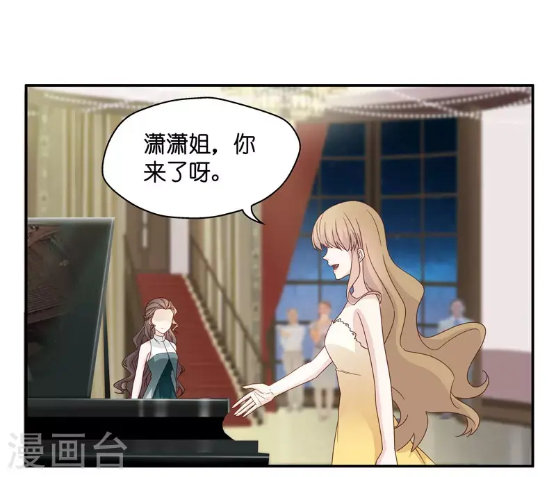 第24话 回归晚宴8 第8页