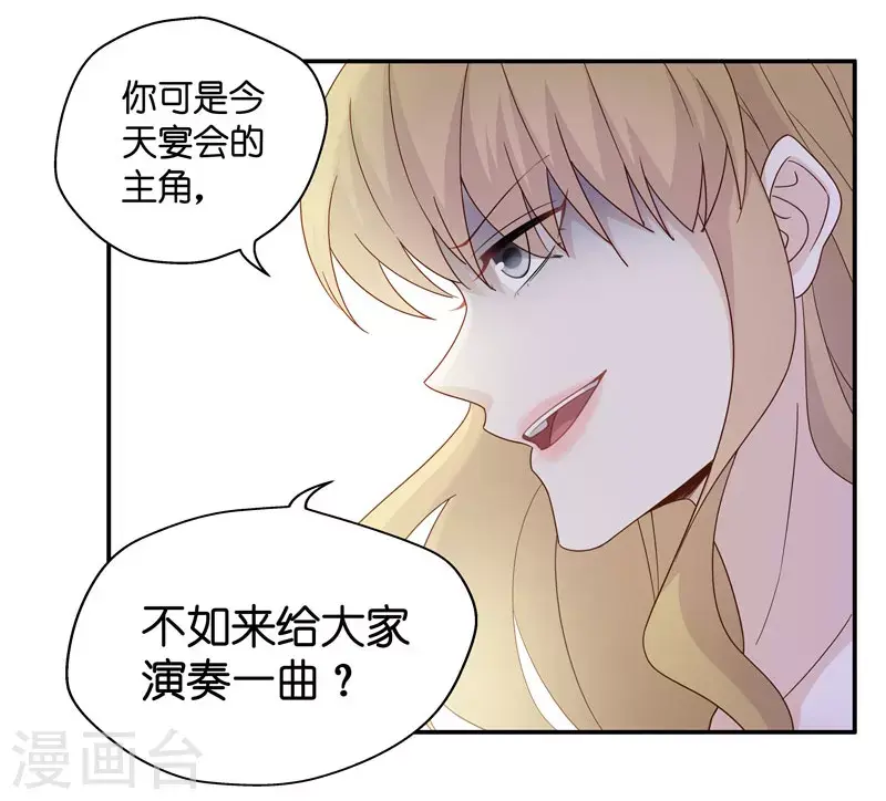 第24话 回归晚宴8 第9页