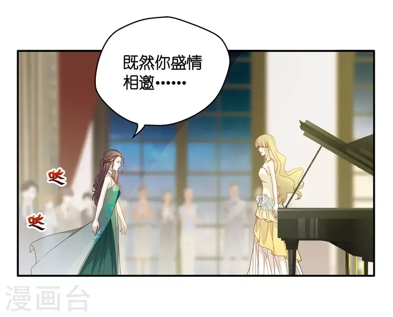 第24话 回归晚宴8 第14页