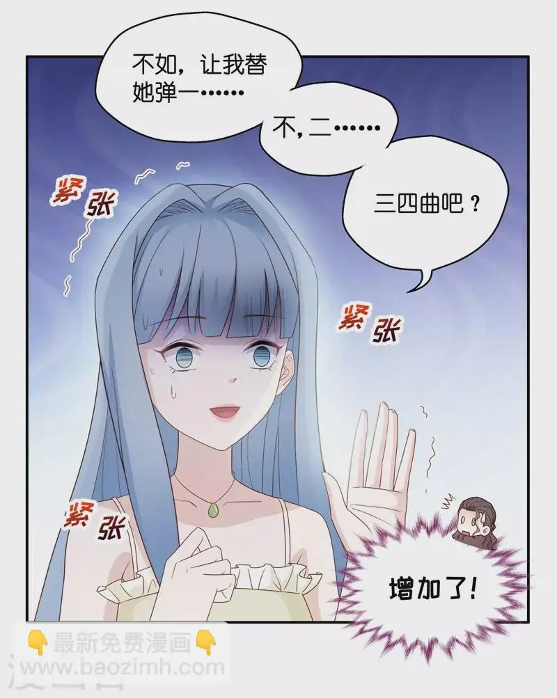 第24话 回归晚宴8 第16页
