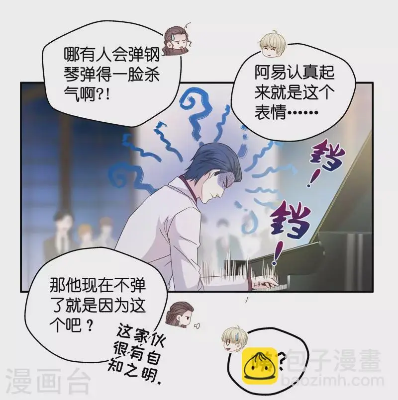第25话 回归晚宴9 第4页