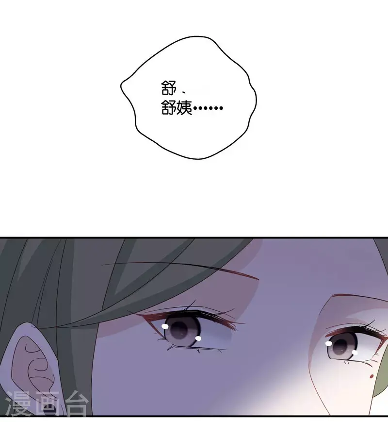 第26话 天泽昏倒1 第6页