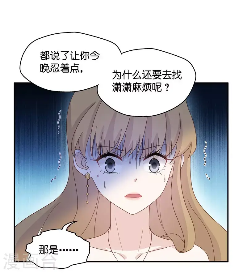 第26话 天泽昏倒1 第8页