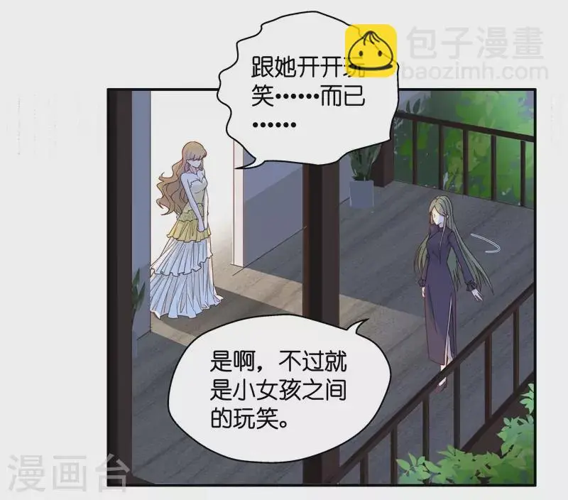 第26话 天泽昏倒1 第9页