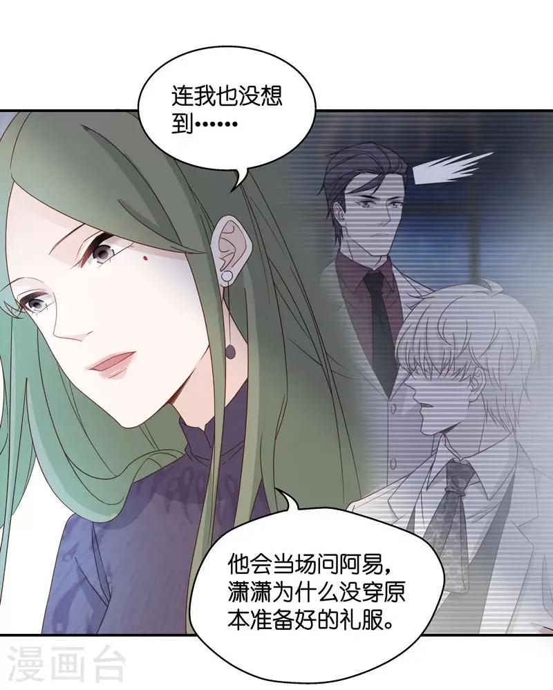 第26话 天泽昏倒1 第11页