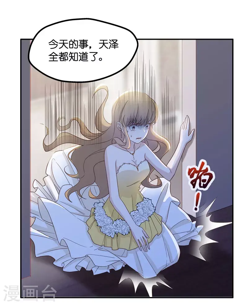 第26话 天泽昏倒1 第13页