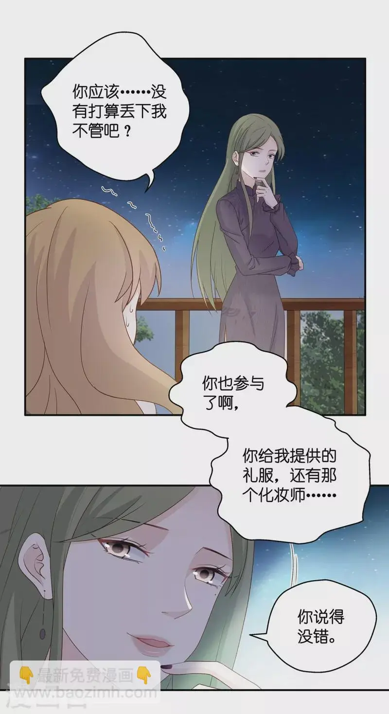 第26话 天泽昏倒1 第15页