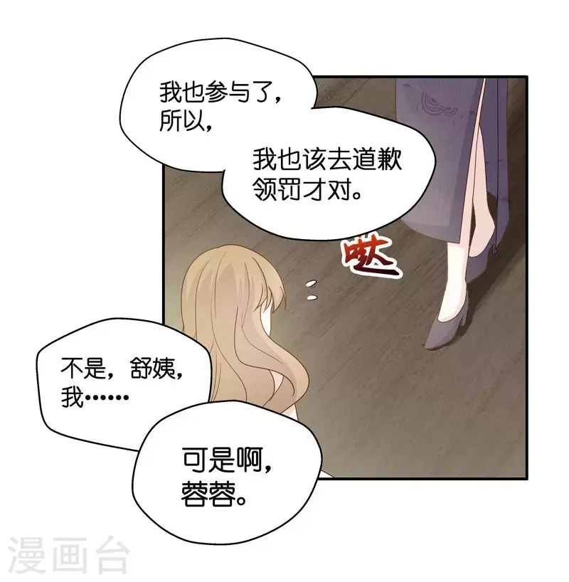 第26话 天泽昏倒1 第16页