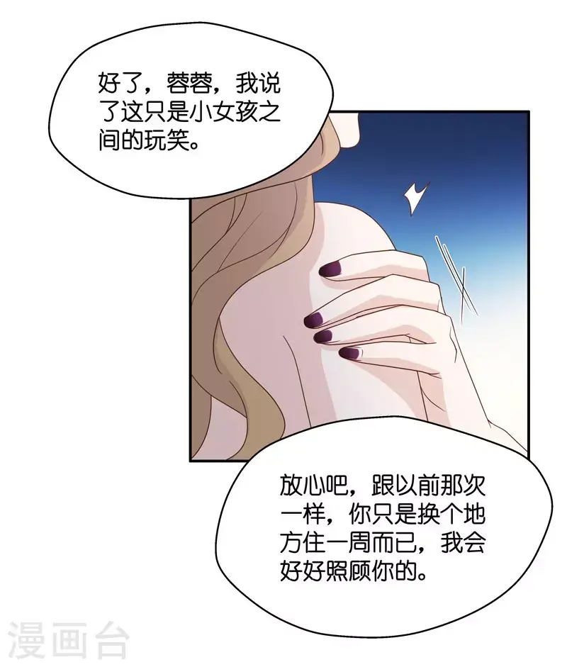第26话 天泽昏倒1 第18页