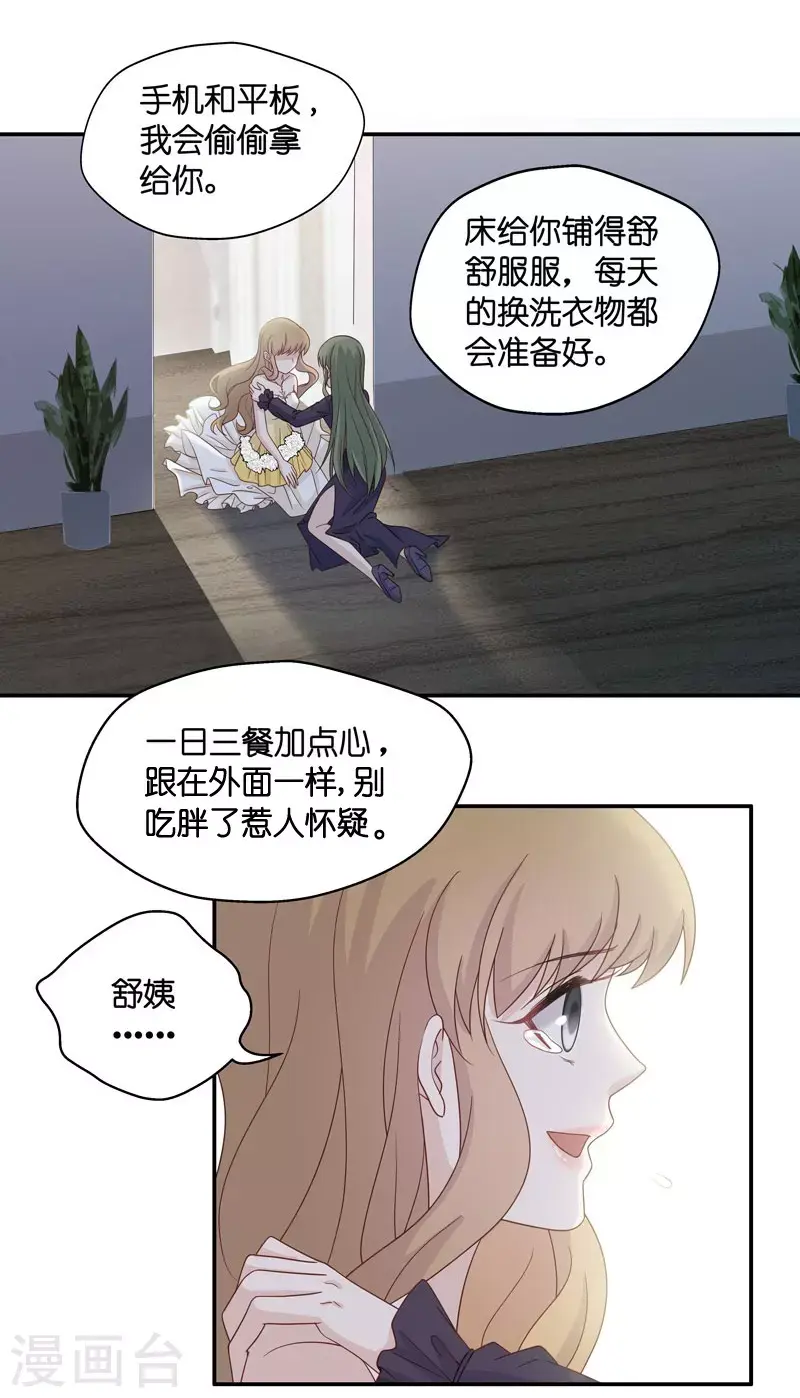 第26话 天泽昏倒1 第19页
