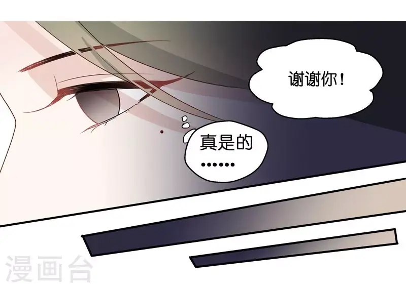 第26话 天泽昏倒1 第21页