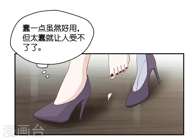 第26话 天泽昏倒1 第22页