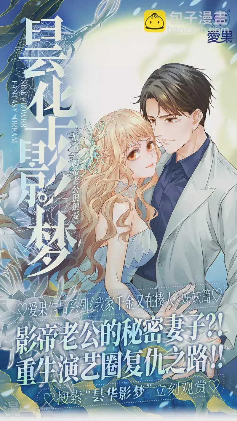 第26话 天泽昏倒1 第25页