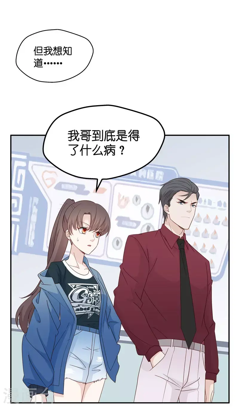 第27话 天泽昏倒2 第4页