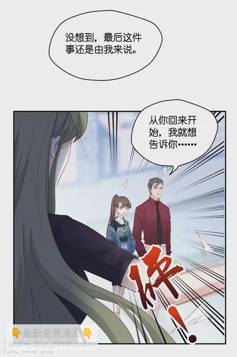 第27话 天泽昏倒2 第7页