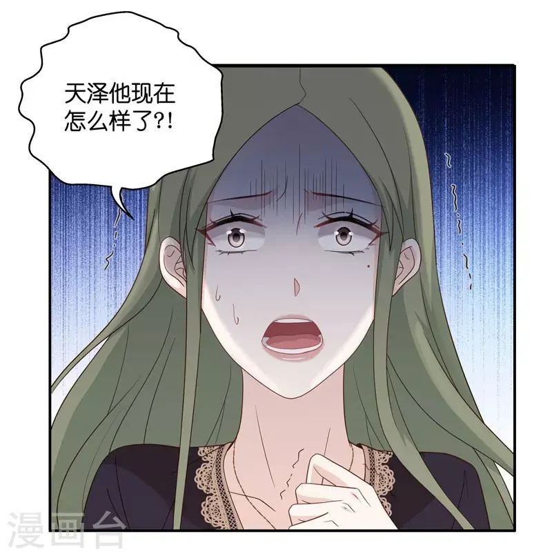 第27话 天泽昏倒2 第10页
