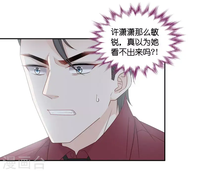 第27话 天泽昏倒2 第13页